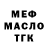 Метадон methadone Ola Homutova