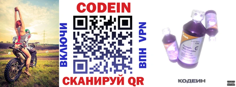 omg как зайти  продажа наркотиков  Нея  Кодеиновый сироп Lean Purple Drank 