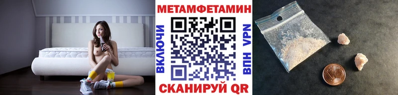 МЕТАМФЕТАМИН кристалл  закладки  Нея 