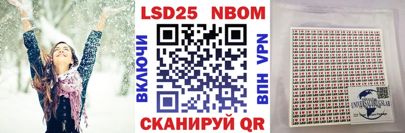 Марки 25I-NBOMe 1,8мг  наркота  Нея 